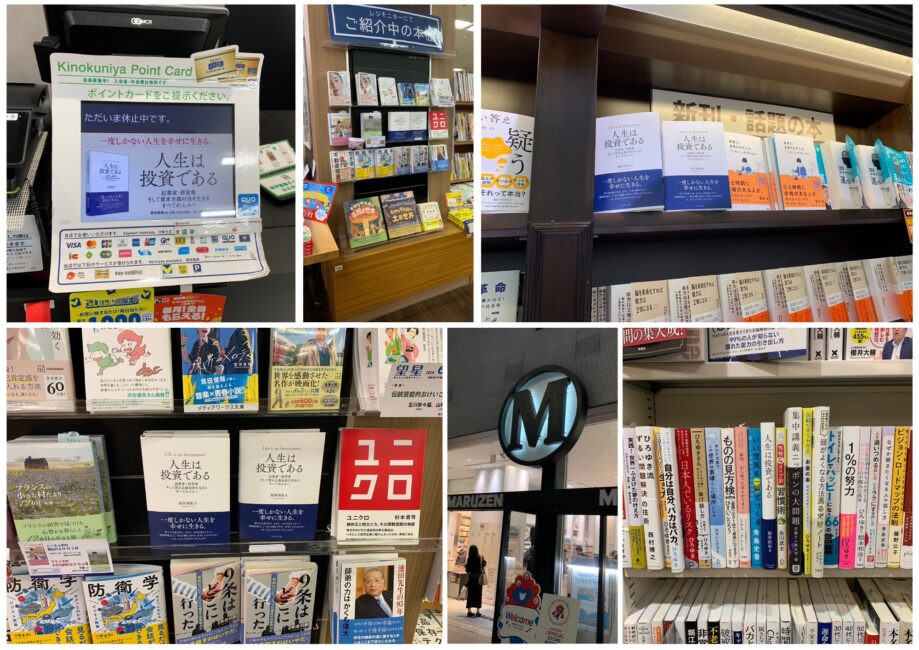 書店陳列(紀伊國屋書店)